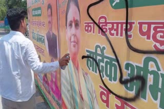 HISAR ARCHANA GUPTA