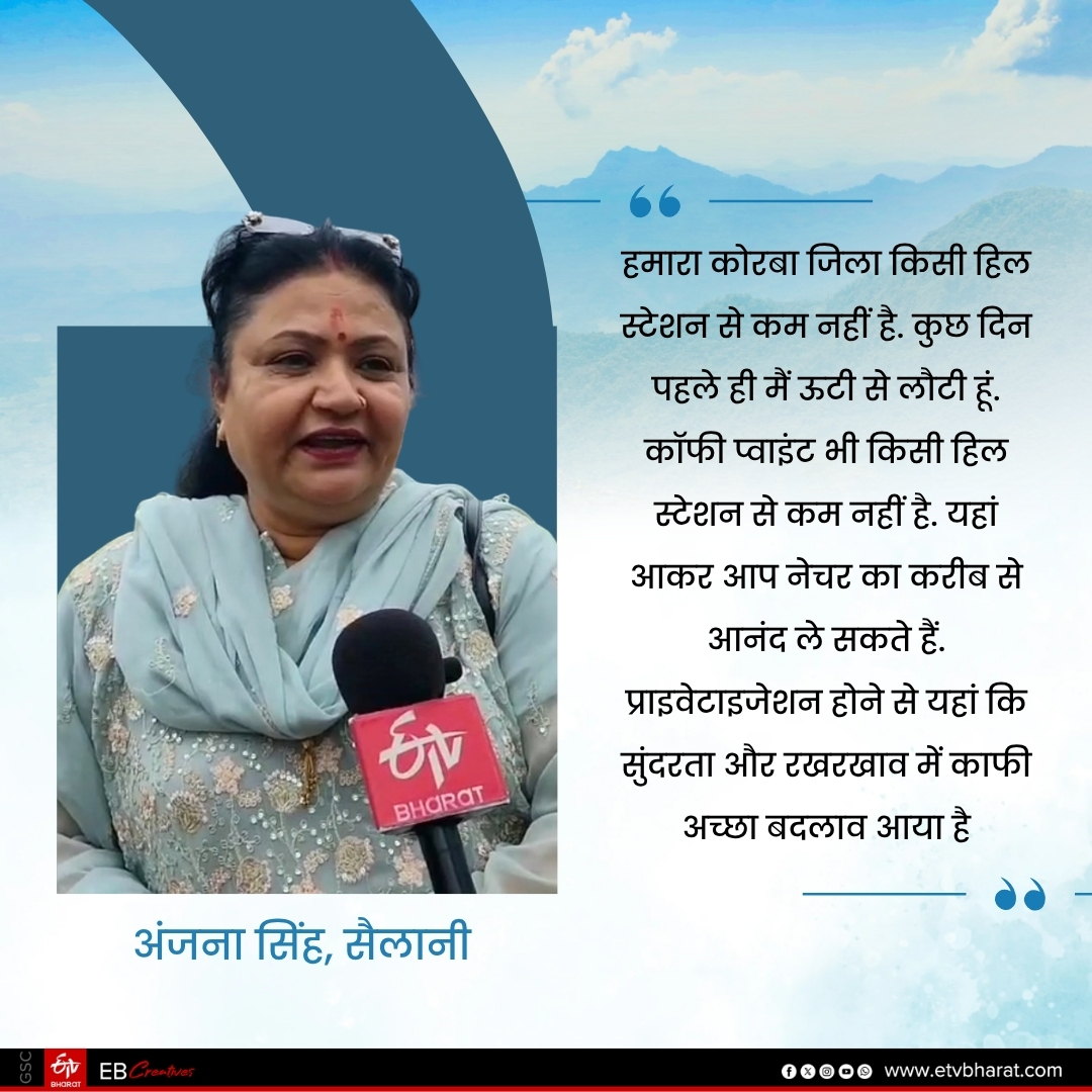 HILL STATION IN KORBA