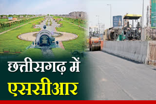 STATE CAPITAL REGION IN CHHATTISGARH