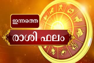 HOROSCOPE PREDICTION IN MALAYALAM  ഇന്നത്തെ രാശി ഫലം  HOROSCOPE PREDICTIONS TODAY  ഇന്നത്തെ ജ്യോതിഷ ഫലം