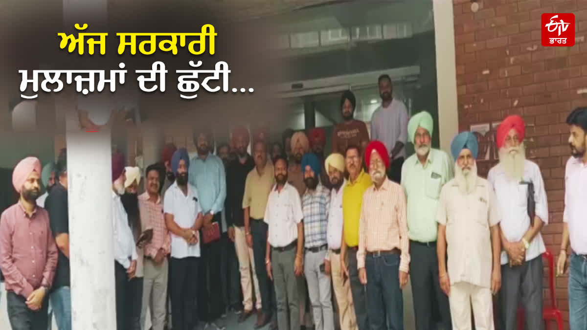 Punjab Government Employees Issue Mass Casual Leave Ultimatum For August 27 Across the State