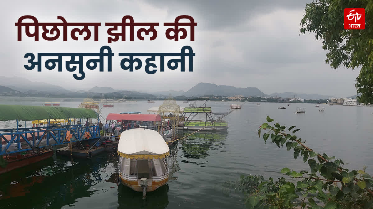 विश्व झील दिवस विशेष