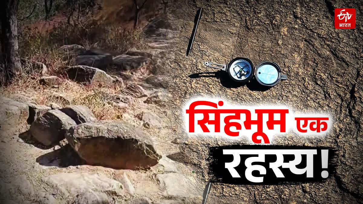 OLDEST LAND IN JHARKHAND