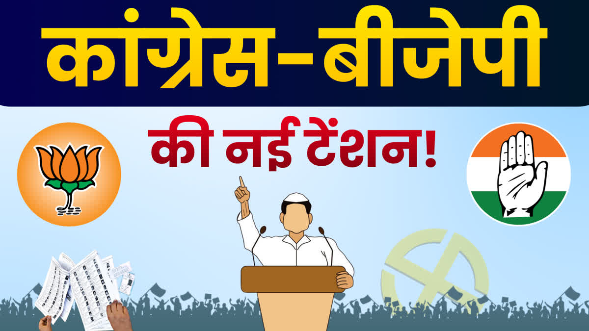 UTTARAKHAND ELECTIONS 2027