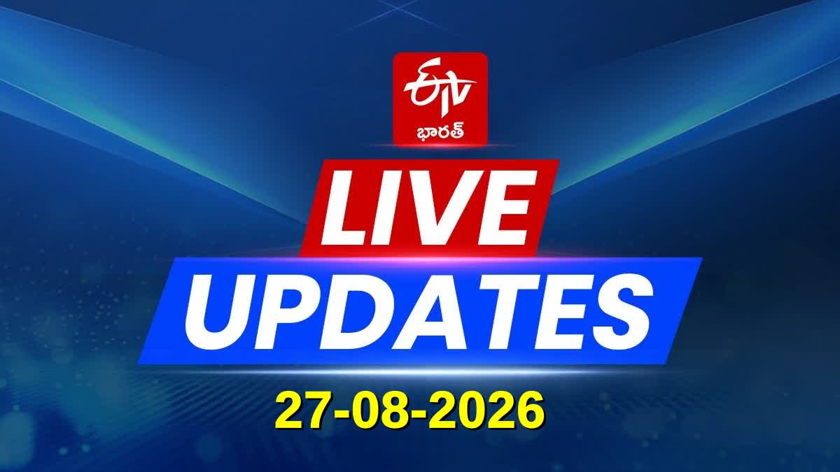 TODAY TELANGANA LIVE UPDATES