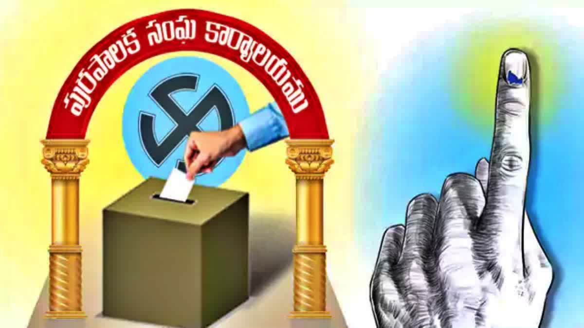 AP Local Body Elections 2026