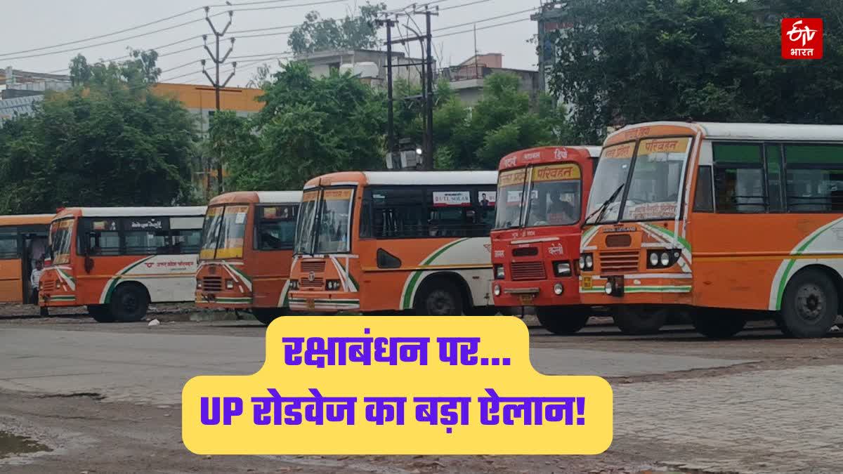 रक्षाबंधन पर दिल्ली-जयपुर जाना हुआ आसान!