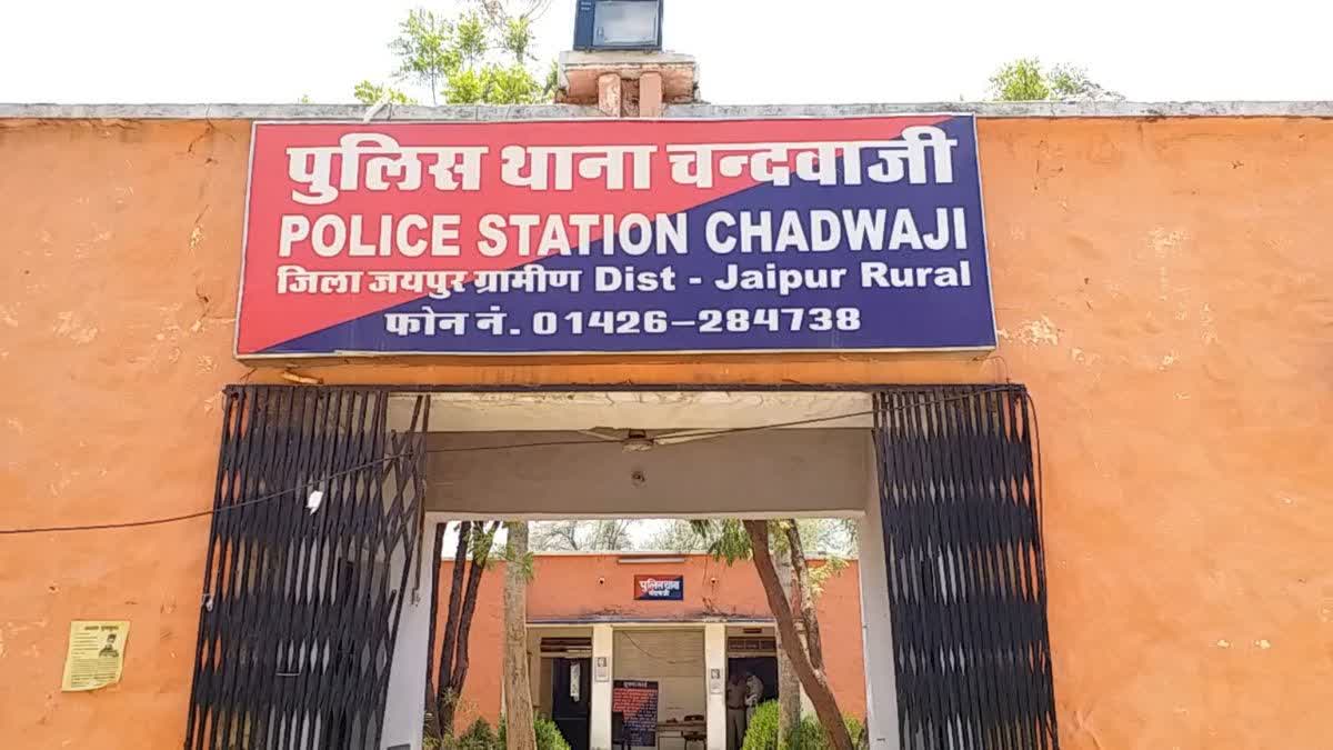 चंदवाजी थाना