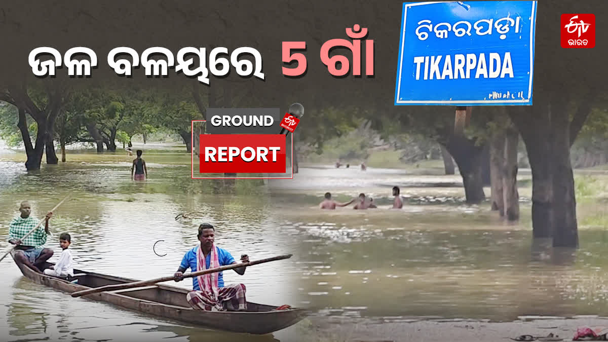 5 villages of anugul are living with floods and waterlogging three times a month