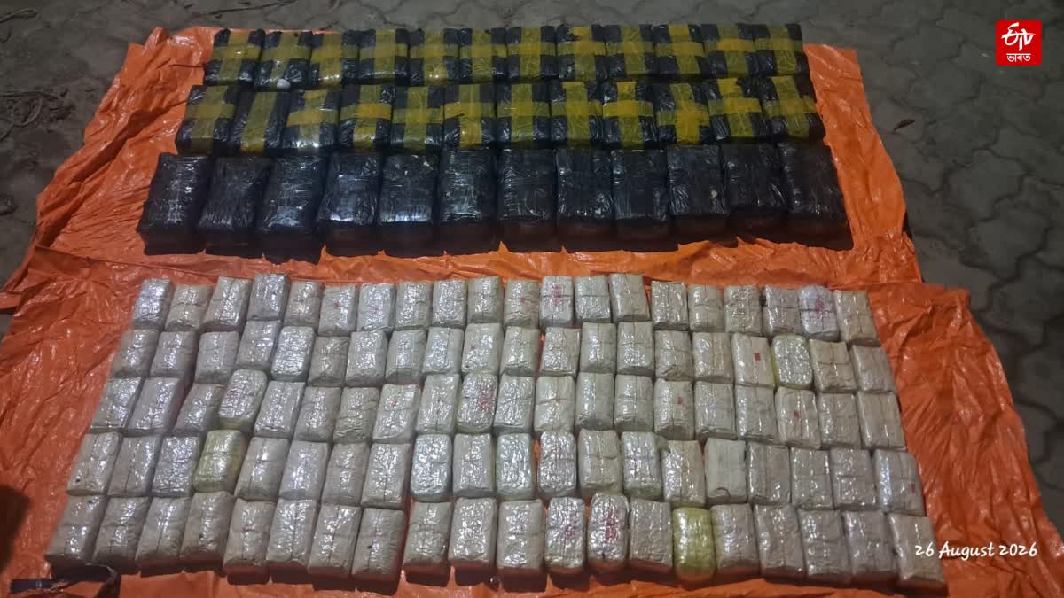 DRUGS SEIZED IN CACHAR