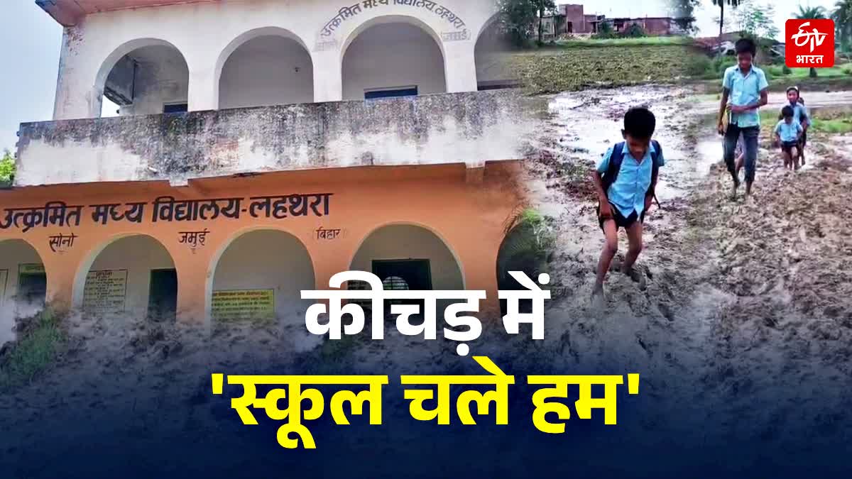UTKRAMIT MADHYA VIDYALAY LAHATHARA