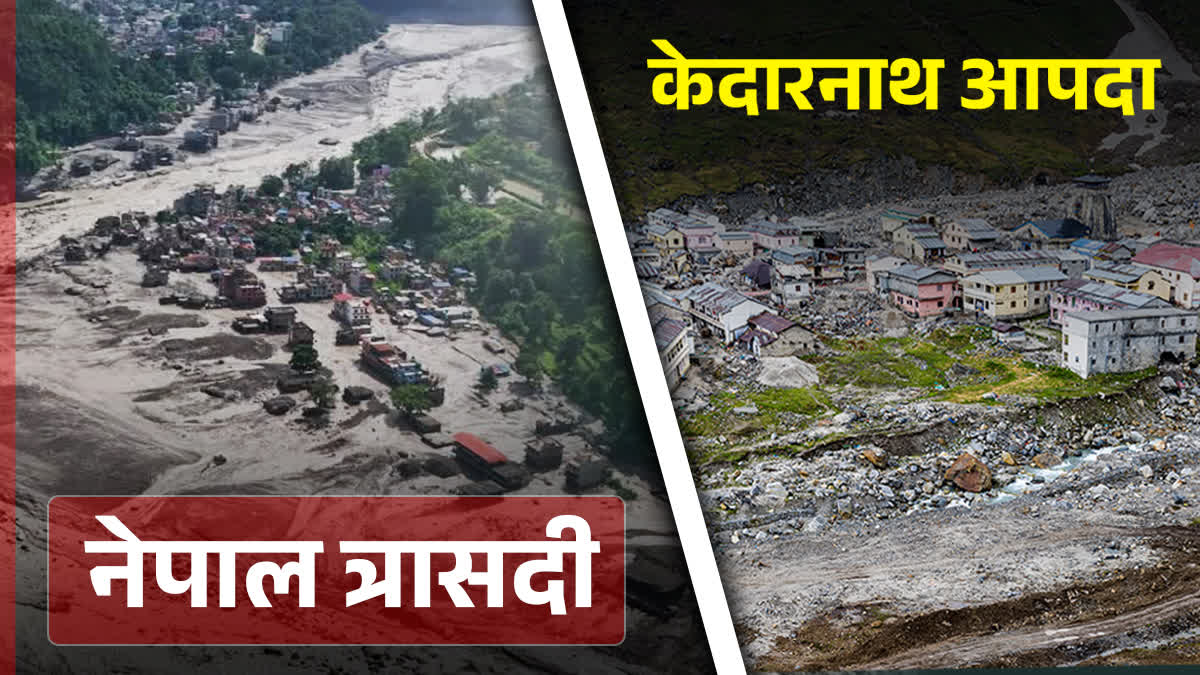 NEPAL DISASTER