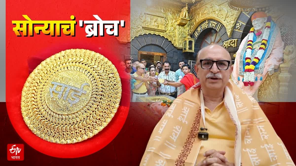 Shirdi Sai Baba Temple receives diamond studded gold brooch
