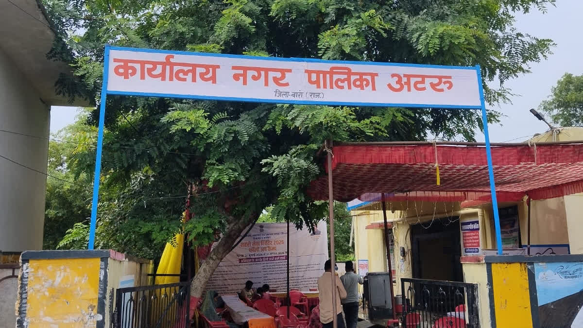 Voter Application Rejected In Atru