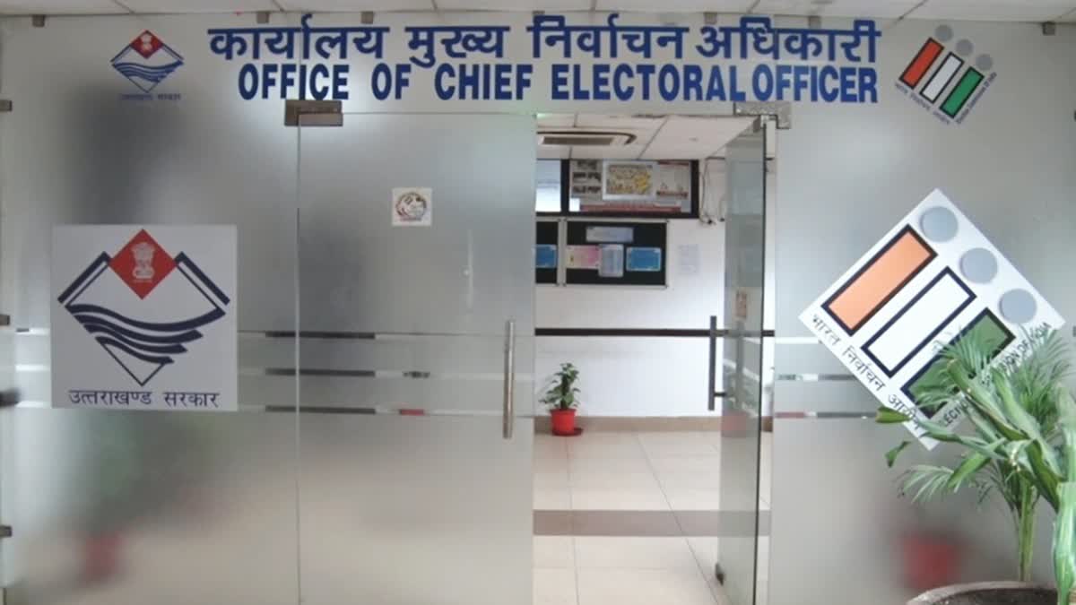 Etv Bharat