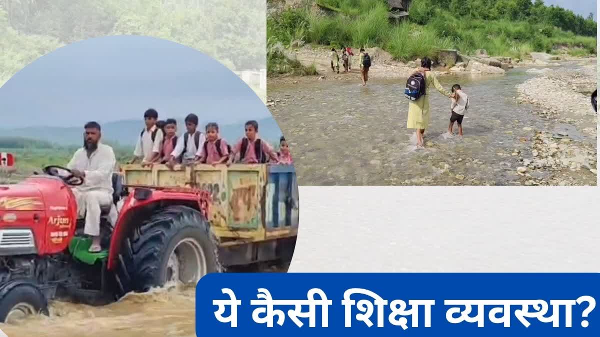 Haryana students studying in Himachal