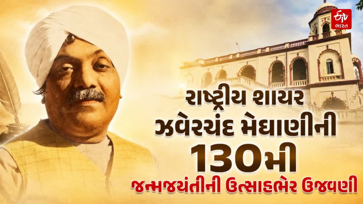 ઝવેરચંદ મેઘાણીની સાહિત્ય સફર