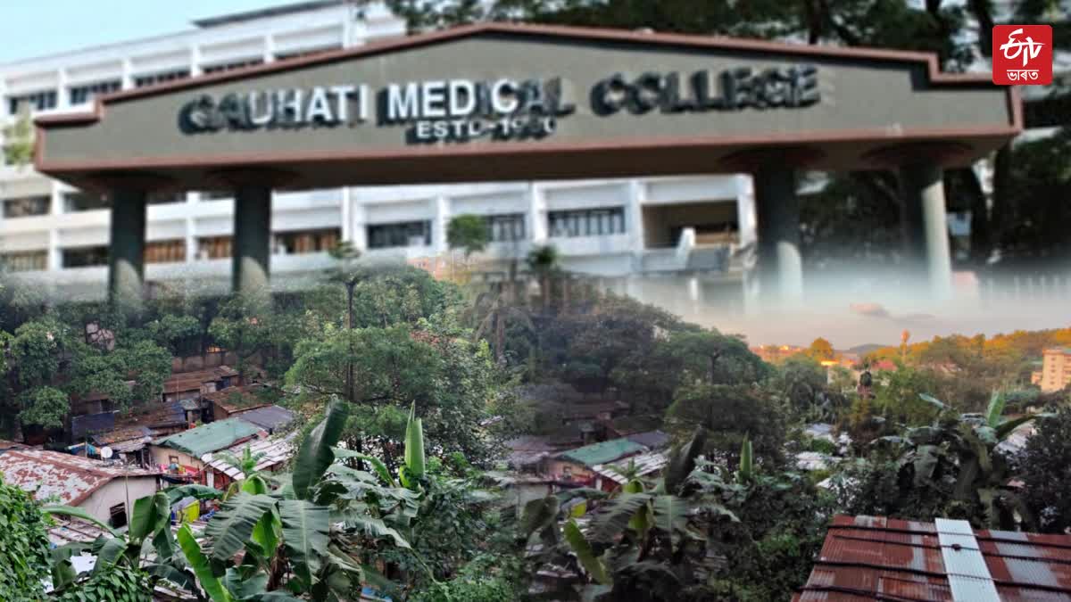 Guwahati Medical College Hospital