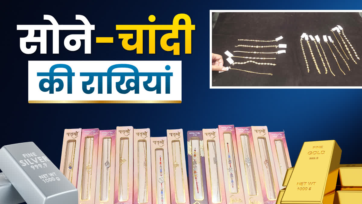 NEW RAKHI TREND IN UDAIPUR,  LESS WEIGHT MORE SPREAD IN SILVER