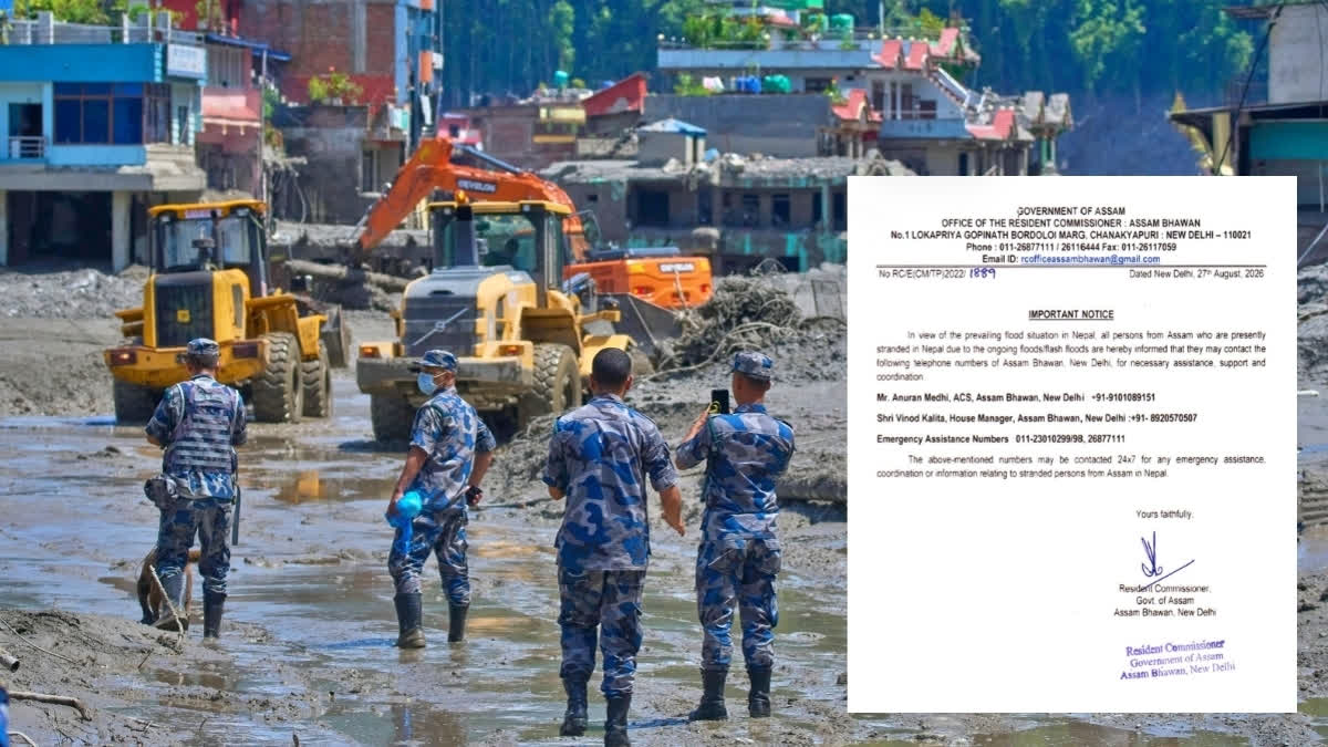 Assam Government issues helpline number for people stranded in Nepal amid flood hazard