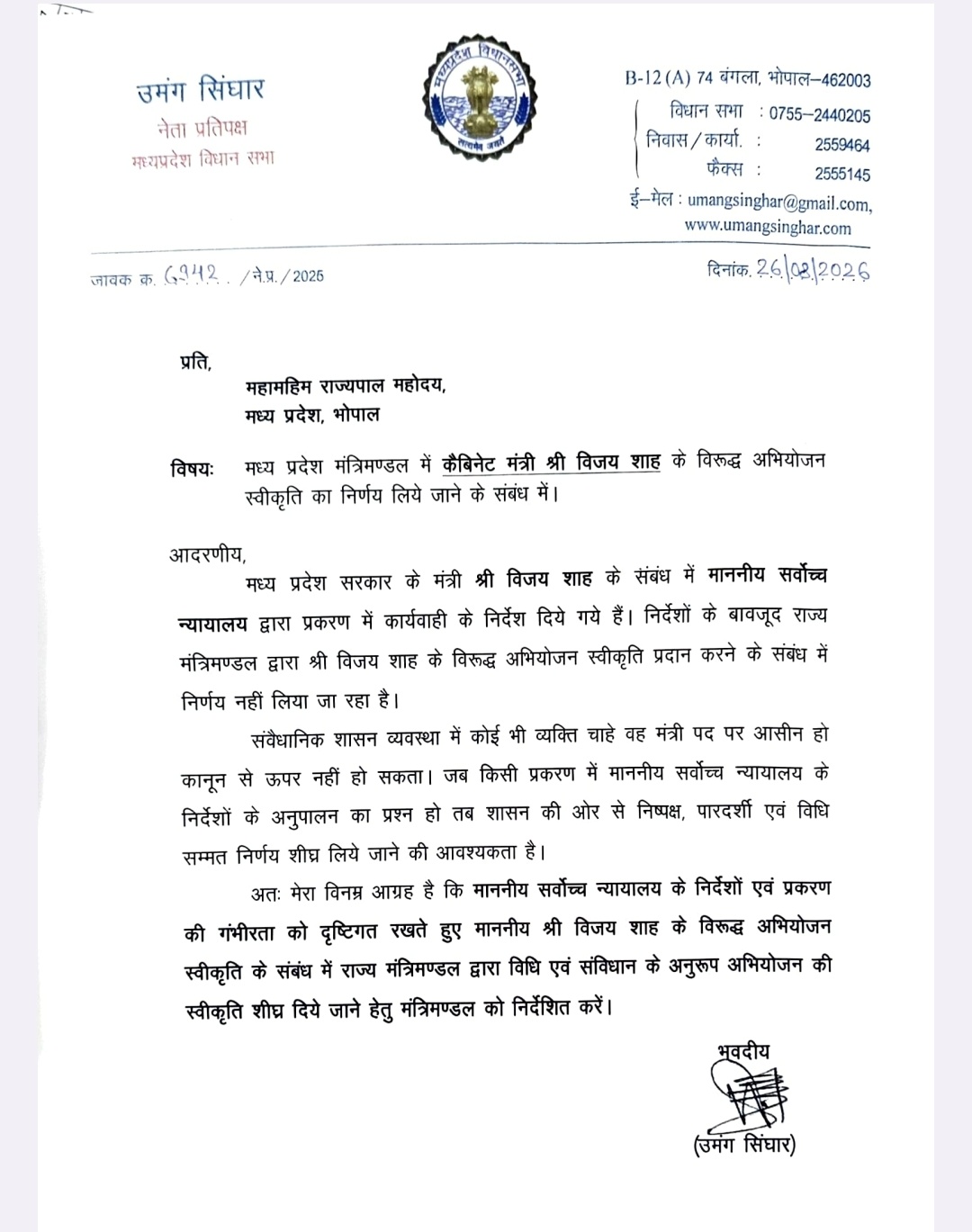 Minister Vijay Shah