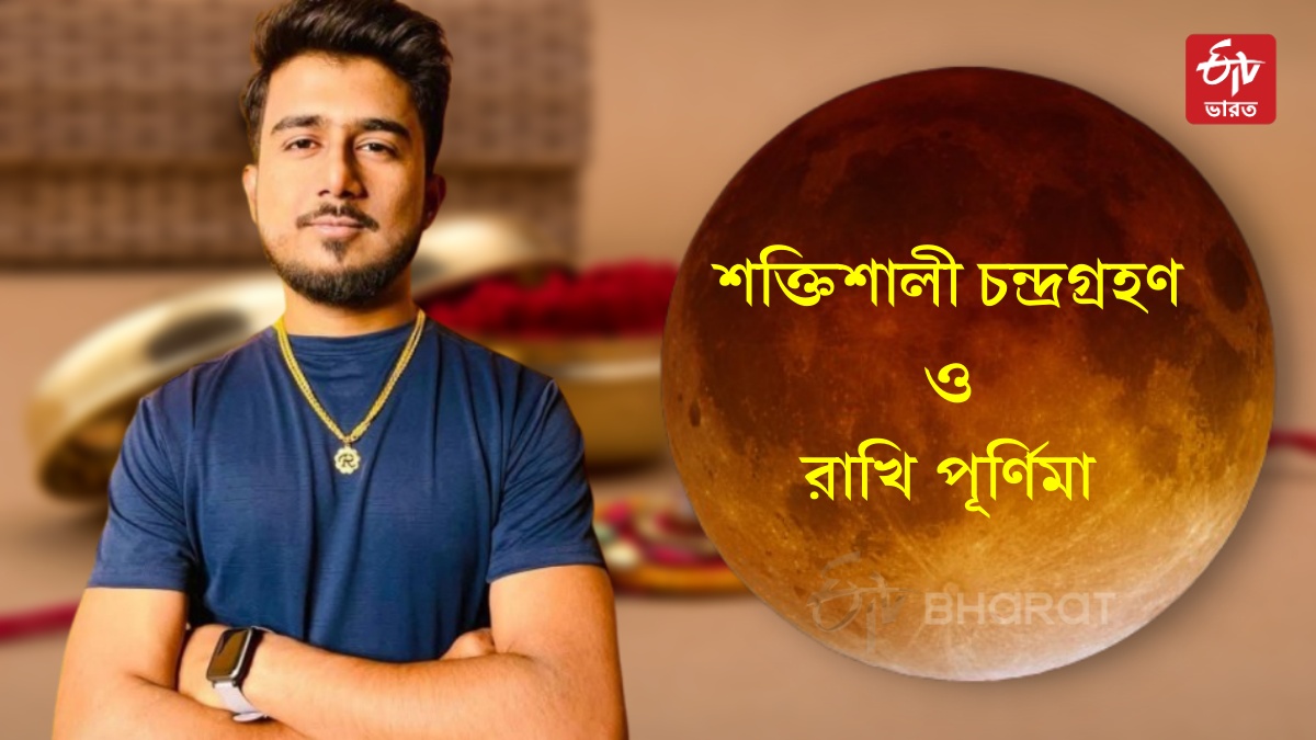 rakhi-purnima-2026-last-lunar-eclipse-astrologer-share-remedies