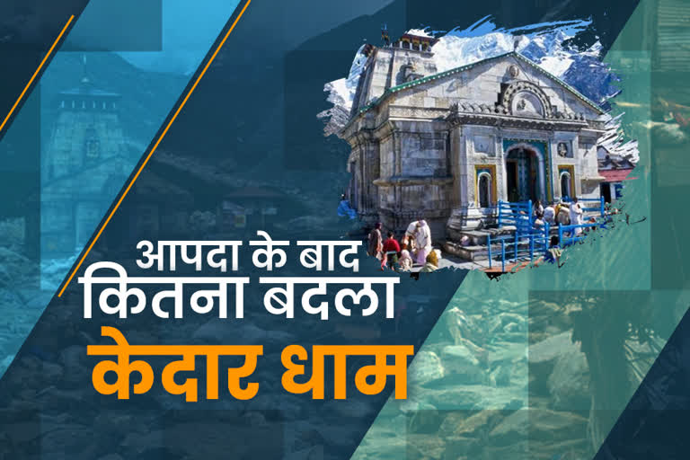 Kedarnath Disaster