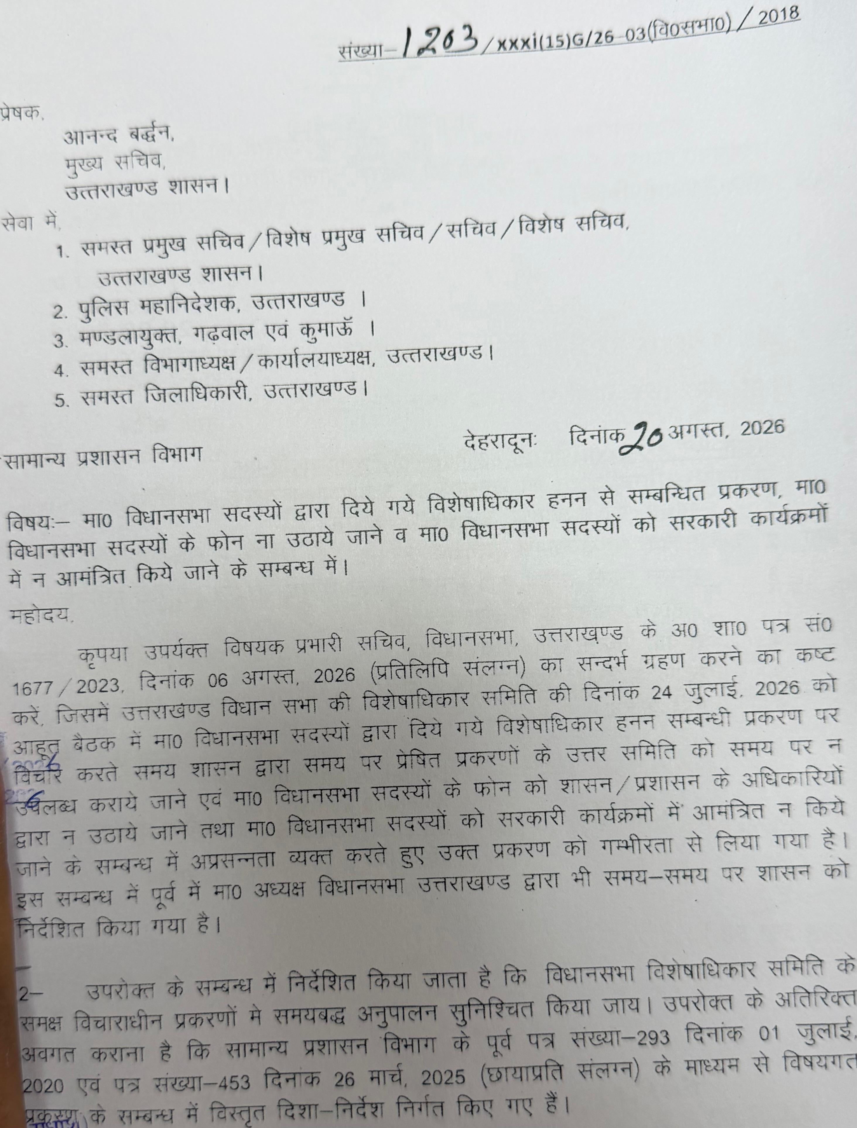 CS wrote letter to the officers