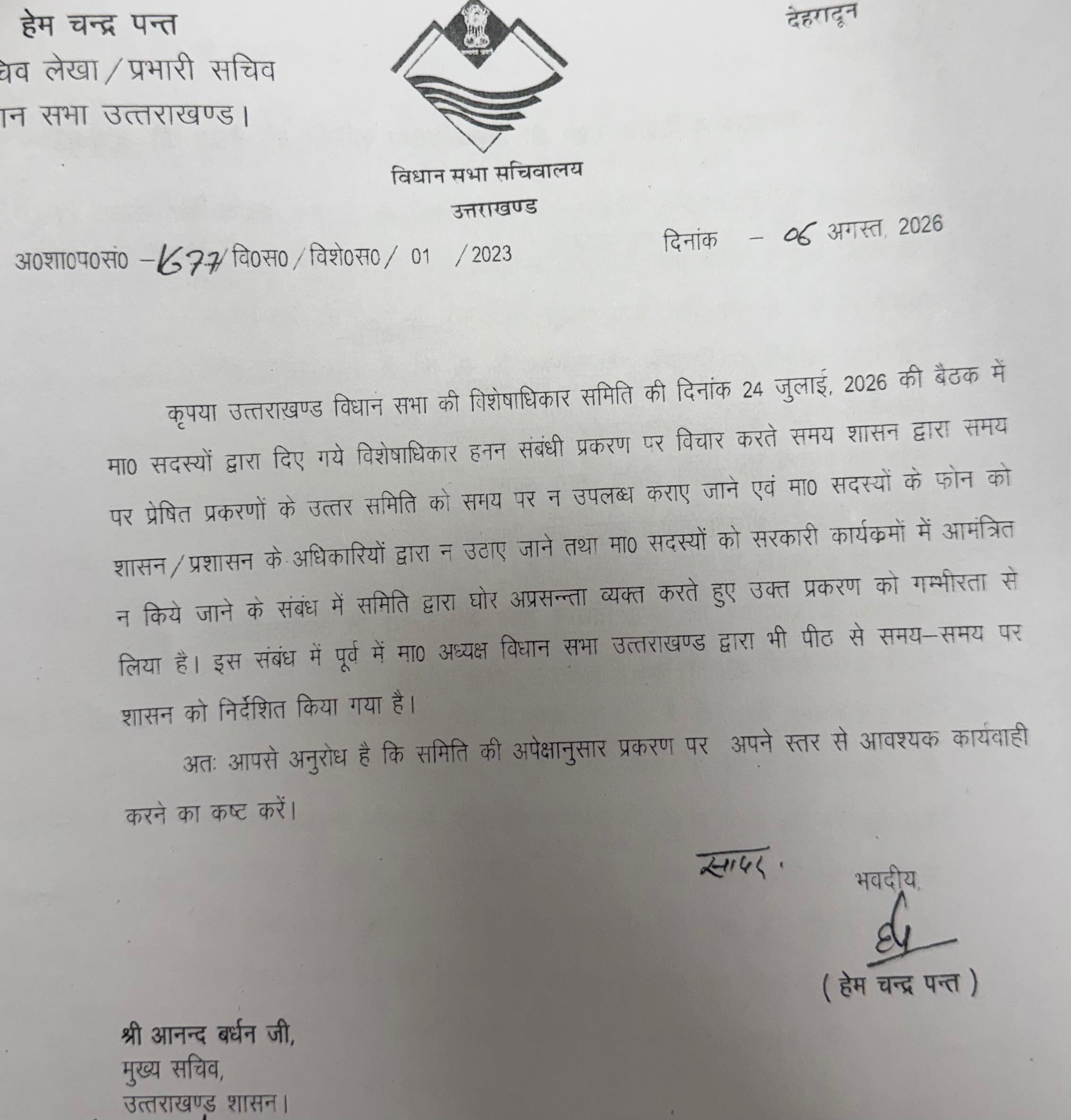 CS wrote letter to the officers