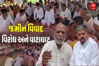 સાગબારા જંગલ જમીન વિવાદ