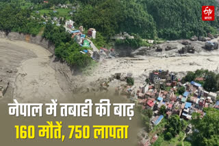 नेपाल में अचानक आई बाढ़ से तबाही,