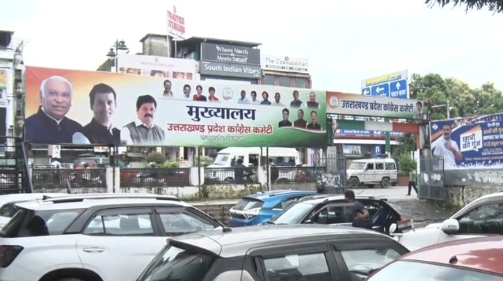 ETV Bharat