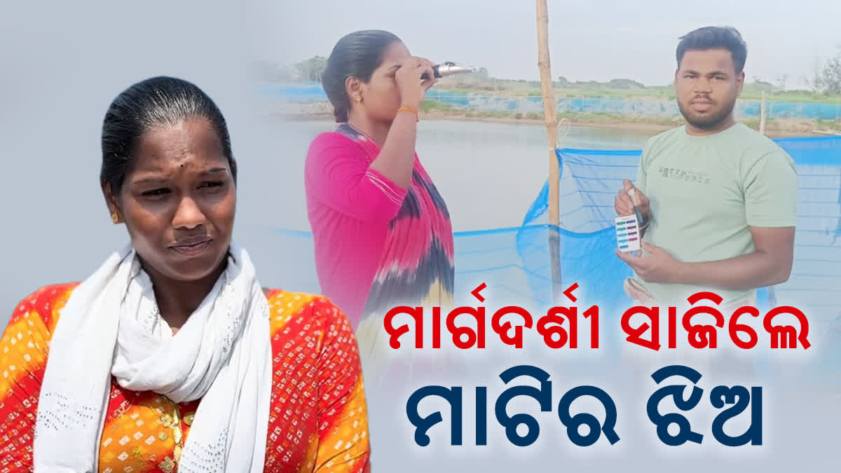 Bharati Sethy Mud Crab Farmer