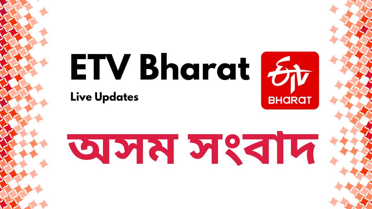 Live Assam News: Sun Oct 27 2024 অসমৰ তাজা খবৰ Etv Bharat