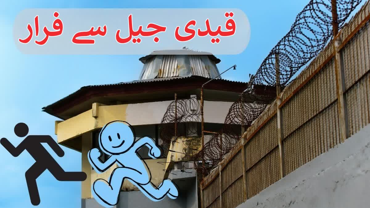 تامل ناڈو: جیل سے 17 قیدی پولیس پر حملہ کر کے فرار، چار گرفتار، باقیوں کی تلاش جاری