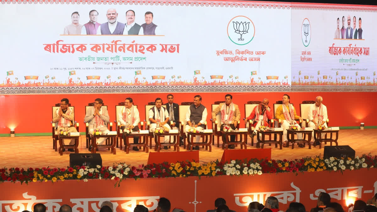 Assam BJP Executive Committee Adopts Key Political Resolutions BJP Assam