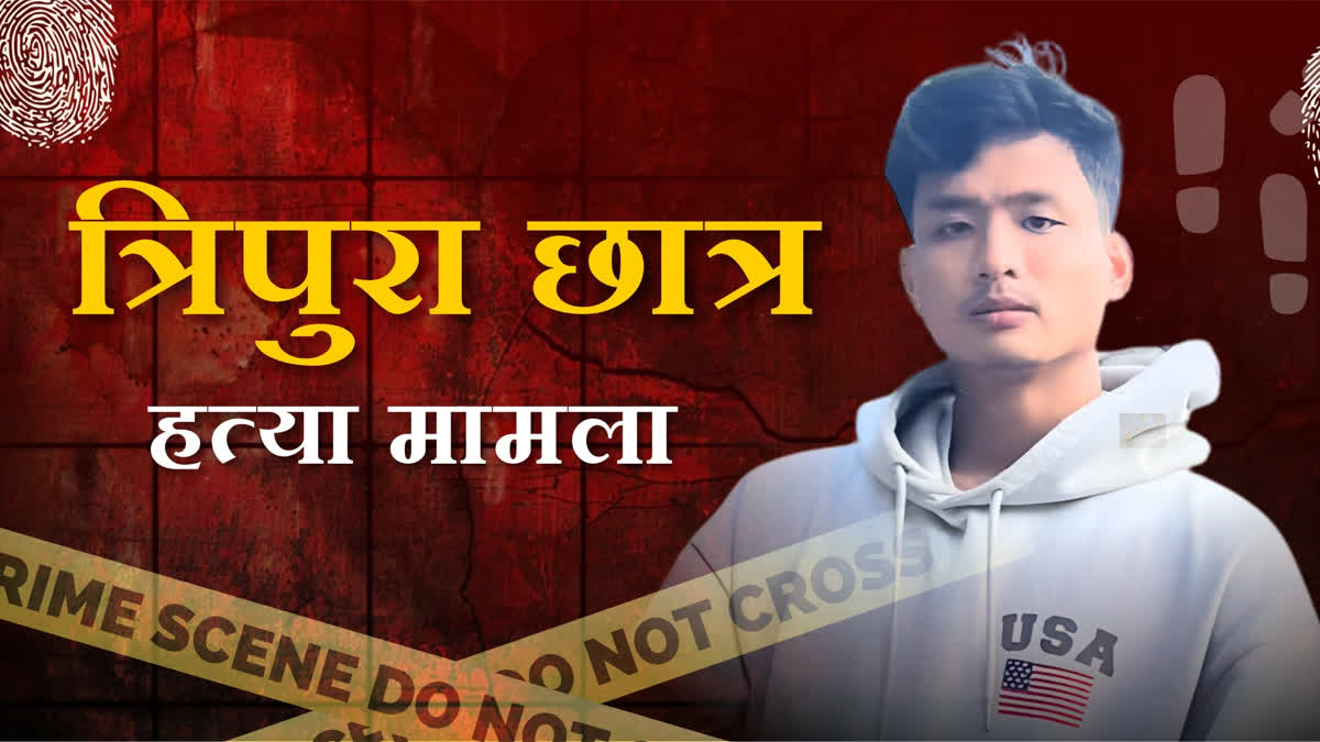 TRIPURA STUDENT ANGEL CHAKMA DEATH