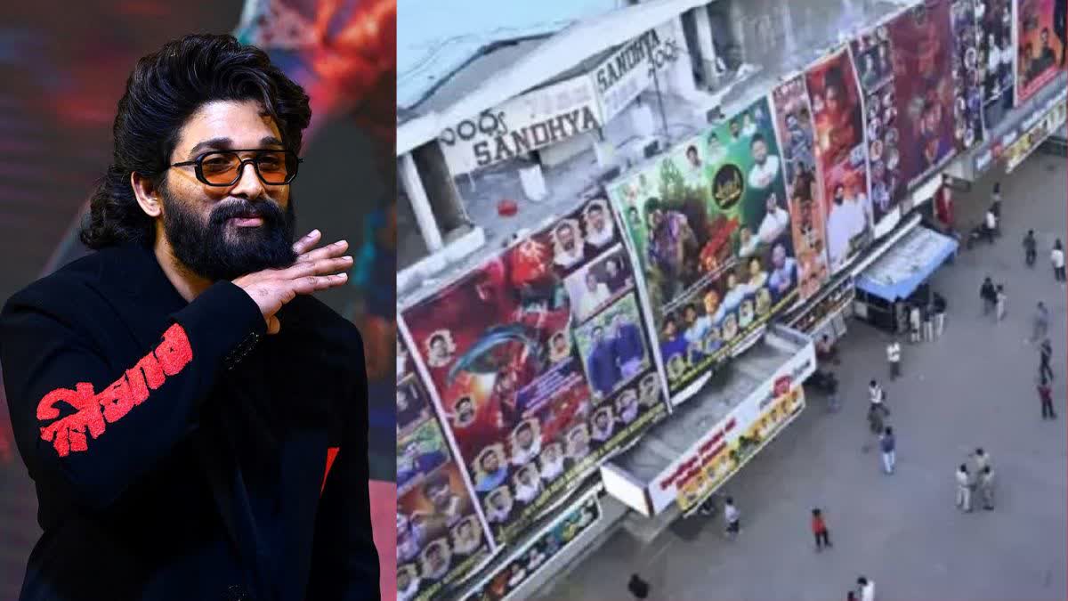 پشپا ٹو سندھیا تھیٹر بھگدڑ کیس