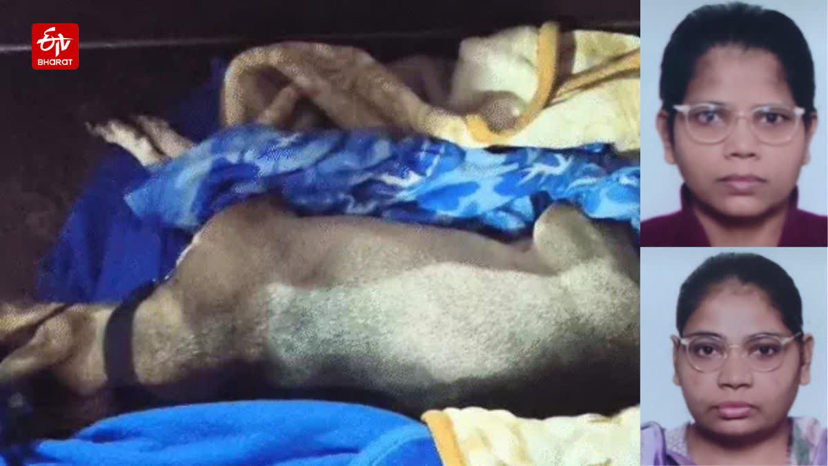 आत्महत्या केलेल्या बहिणी आणि श्वान