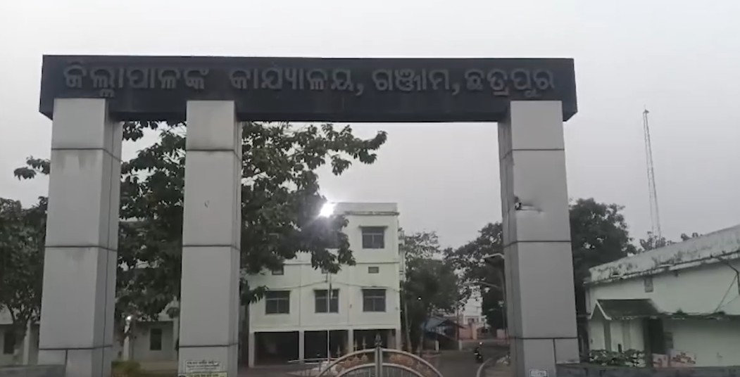 Ganjam Collector Office
