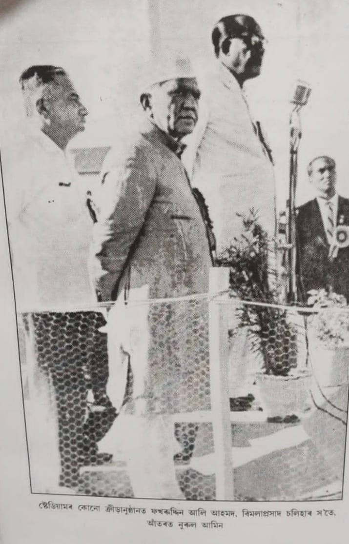 Guwahati Nehru Stadium