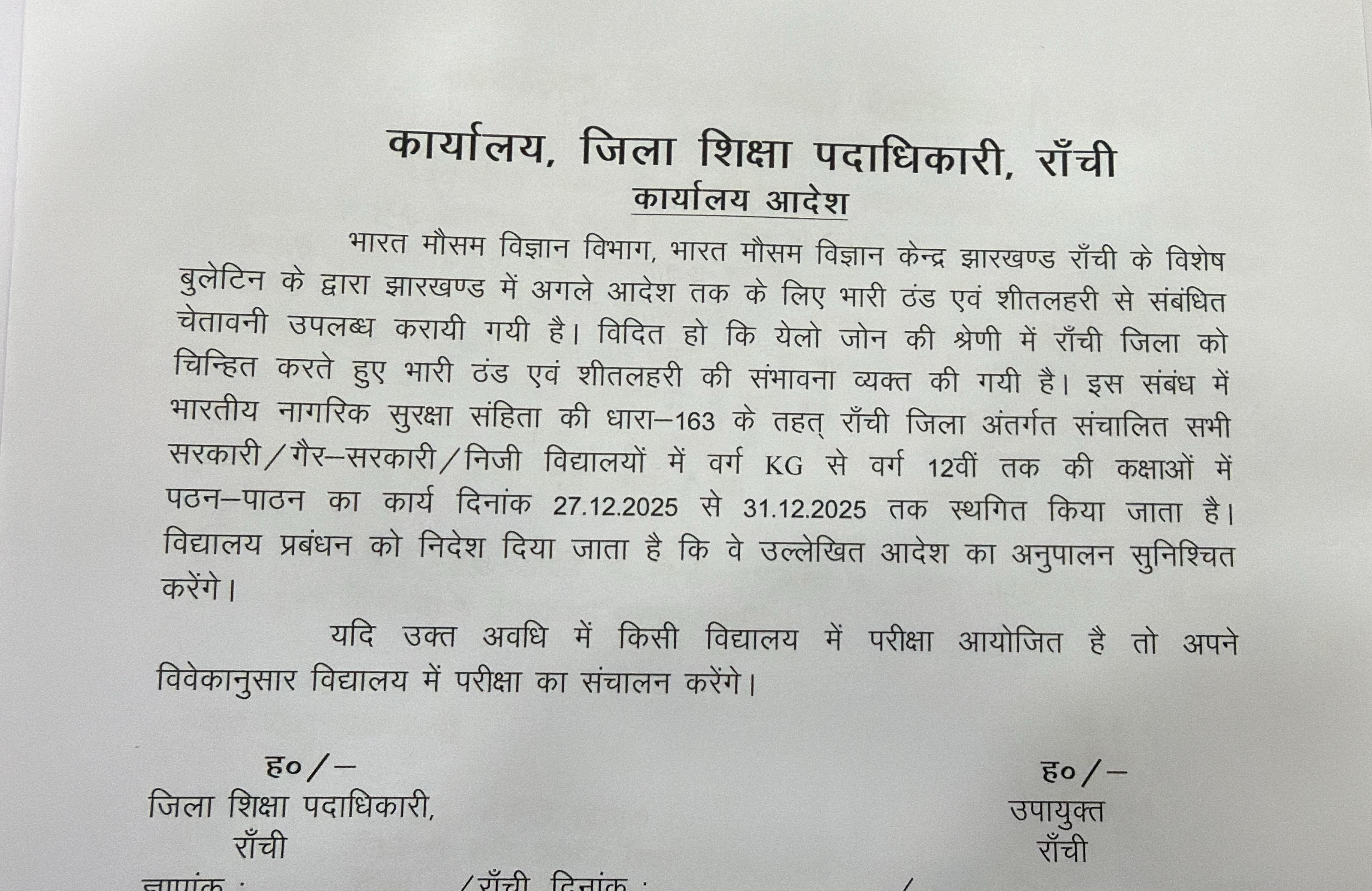 administration issued instructions to close all schools due to severe cold weather in Ranchi