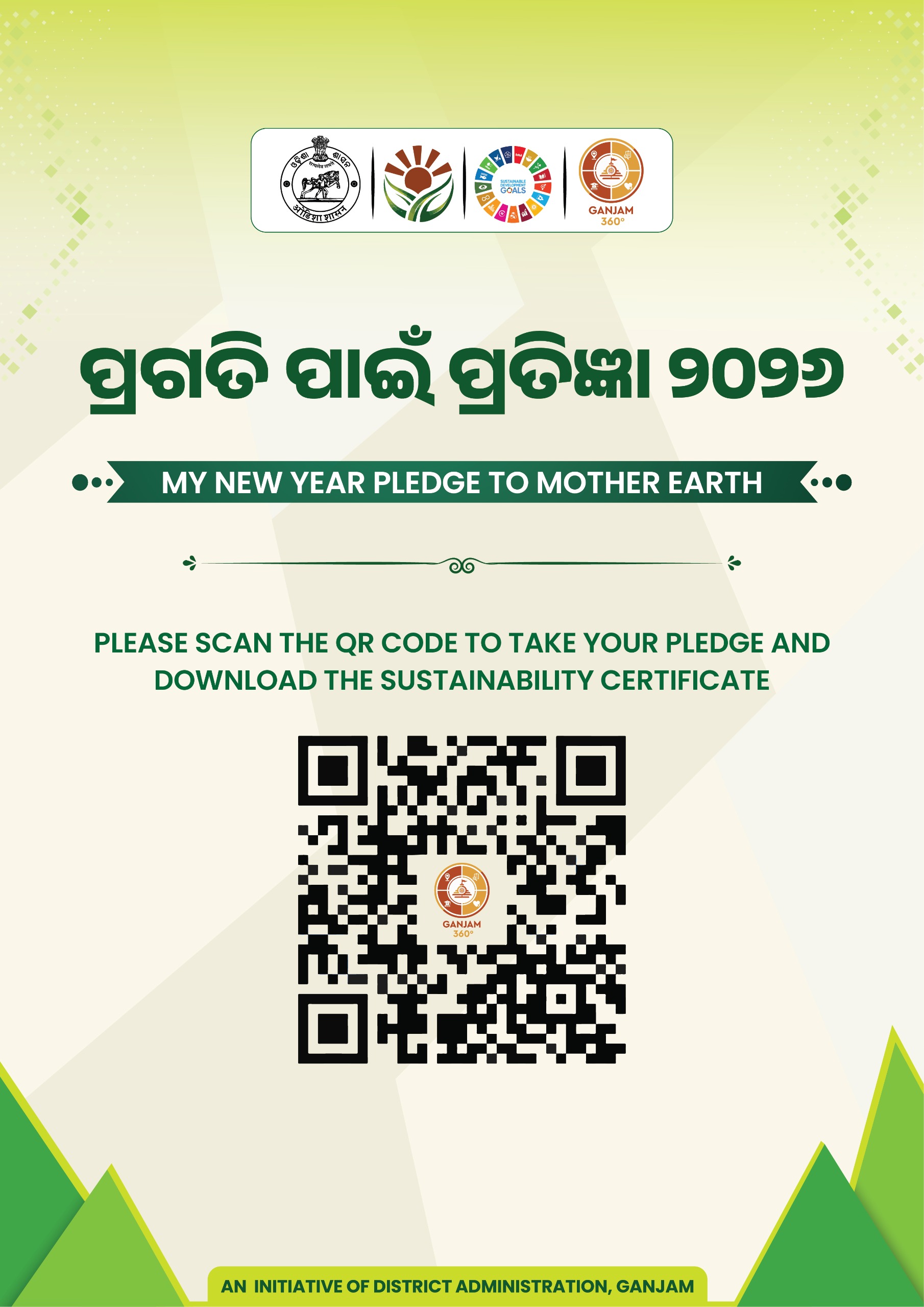 Promise for Progress 2026