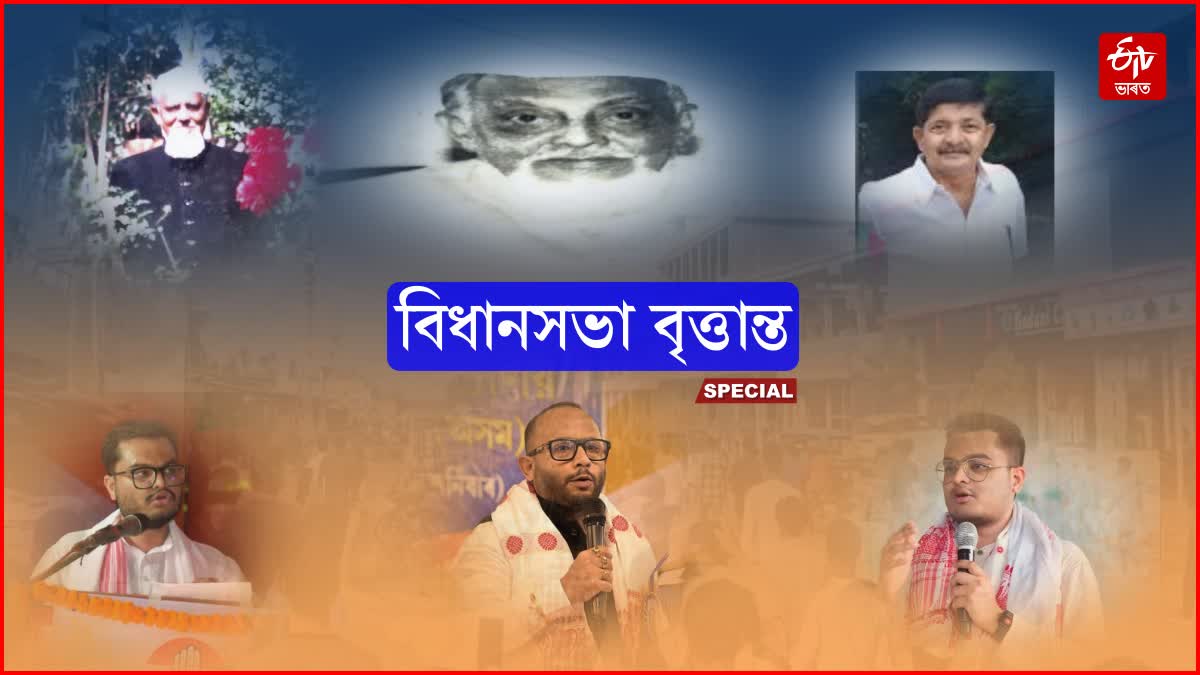 ASSAM ASSEMBLY ELECTION 2026