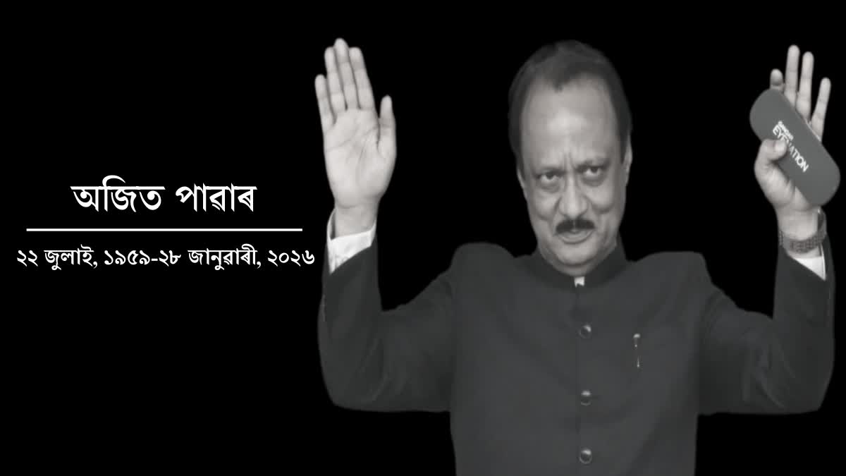 Ajit Pawar