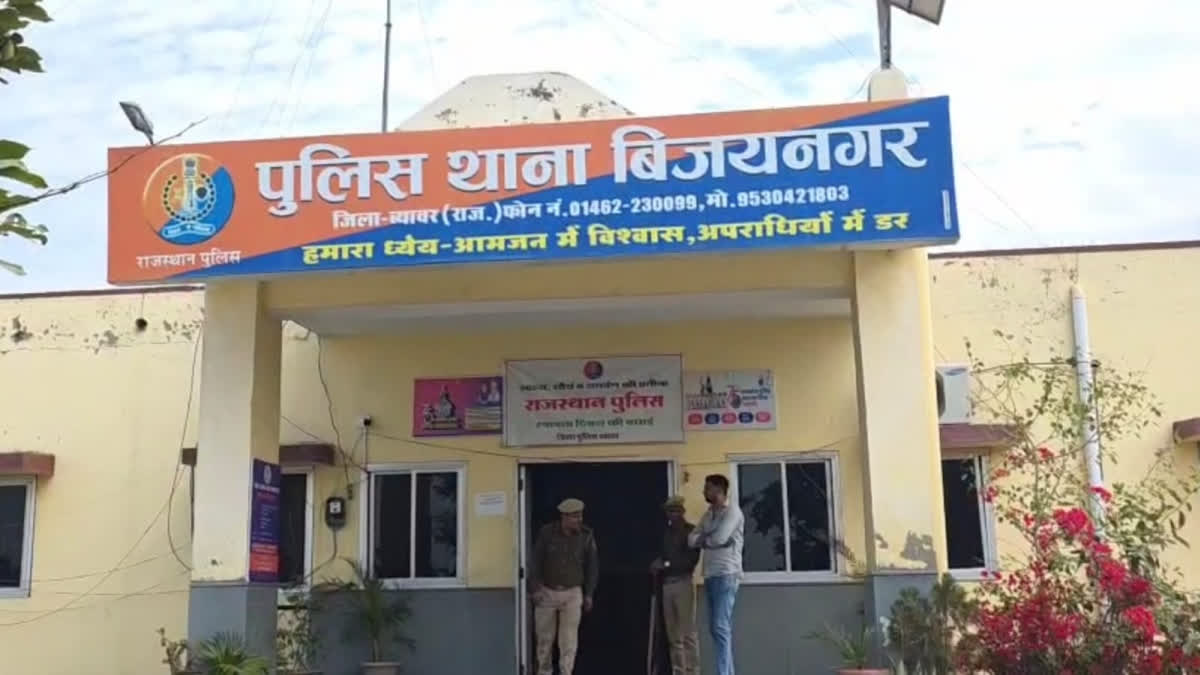 Rajasthan: Court Frames Charges in Bijaynagar Minor Girls Rape, Conversion And Blackmail Case Rajasthan Court Frames Charges in Bijaynagar Minor Girls Rape Conversion And Blackmail Case