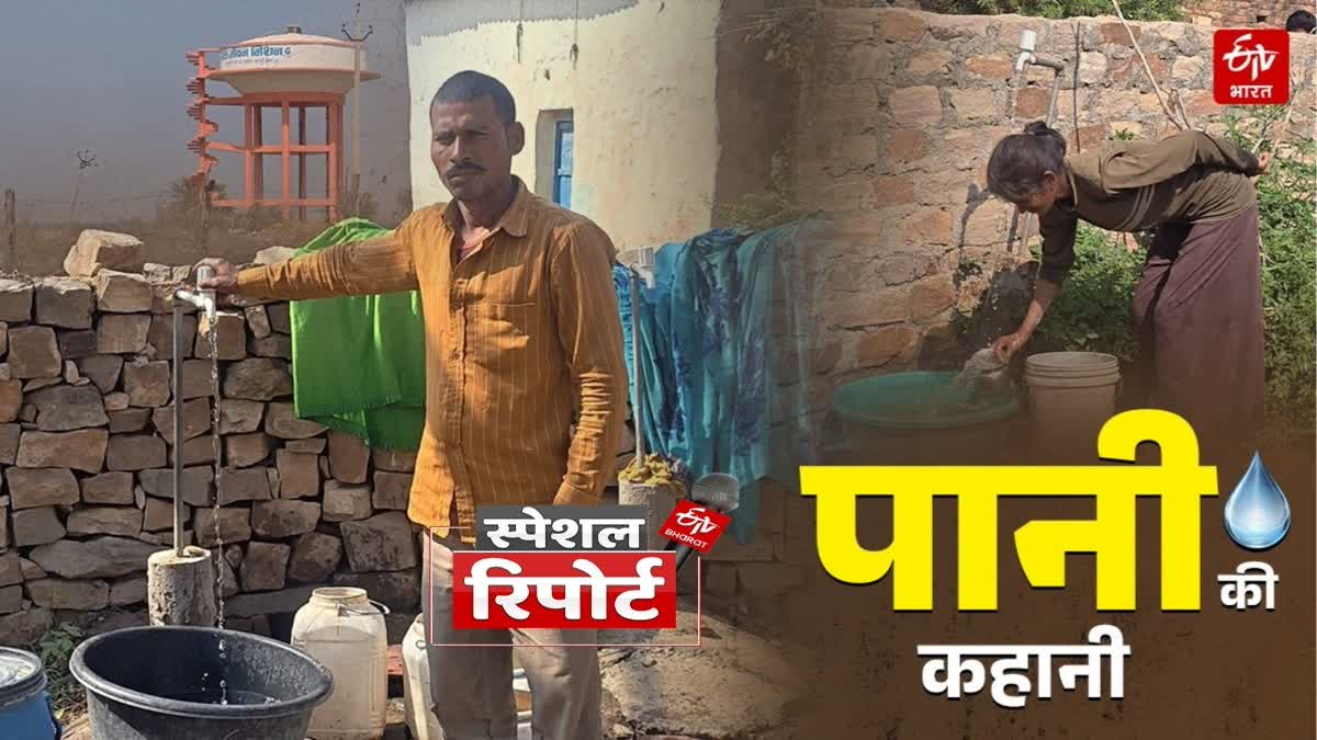 जल जीवन मिशन ने बदली बुंदेलखंड की तस्वीर.