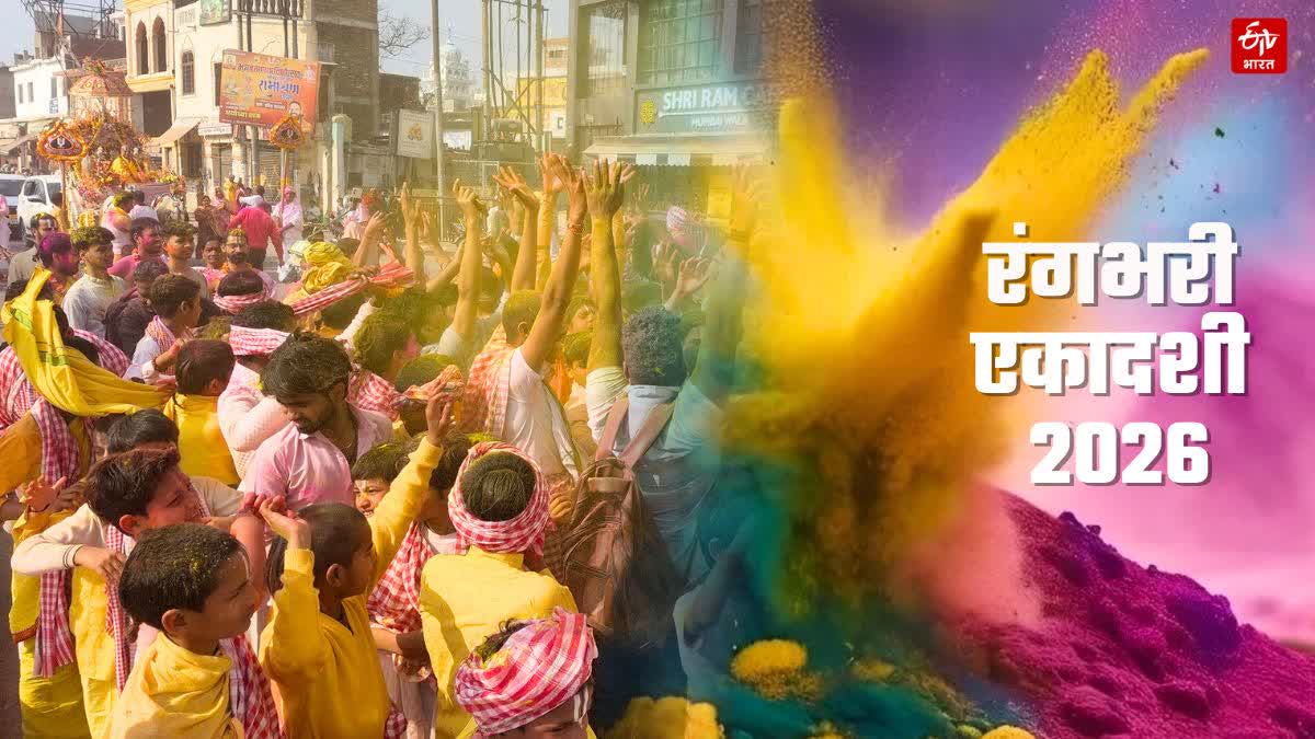 Photo Credit; ETV Bharat