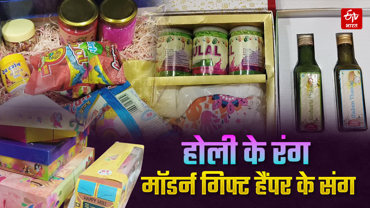 होली 2026