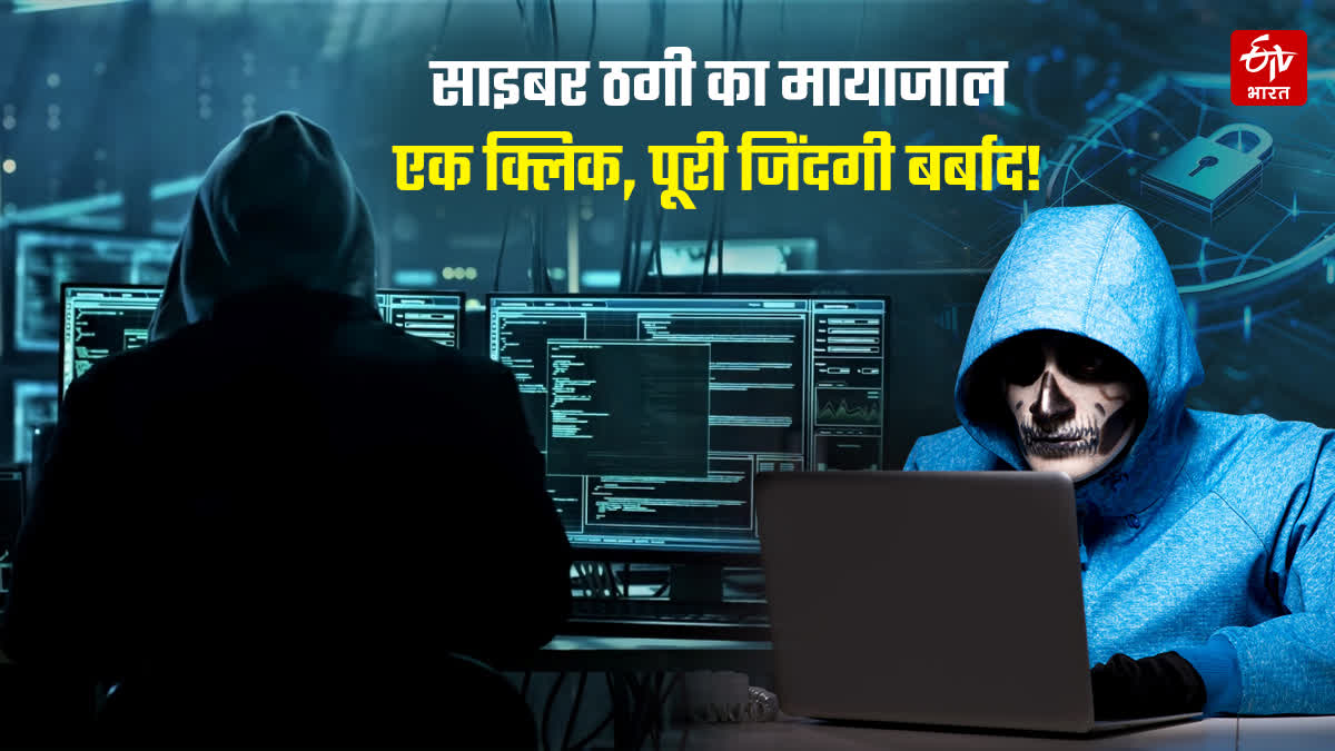 CYBERCRIMINALS IN JHARKHAND